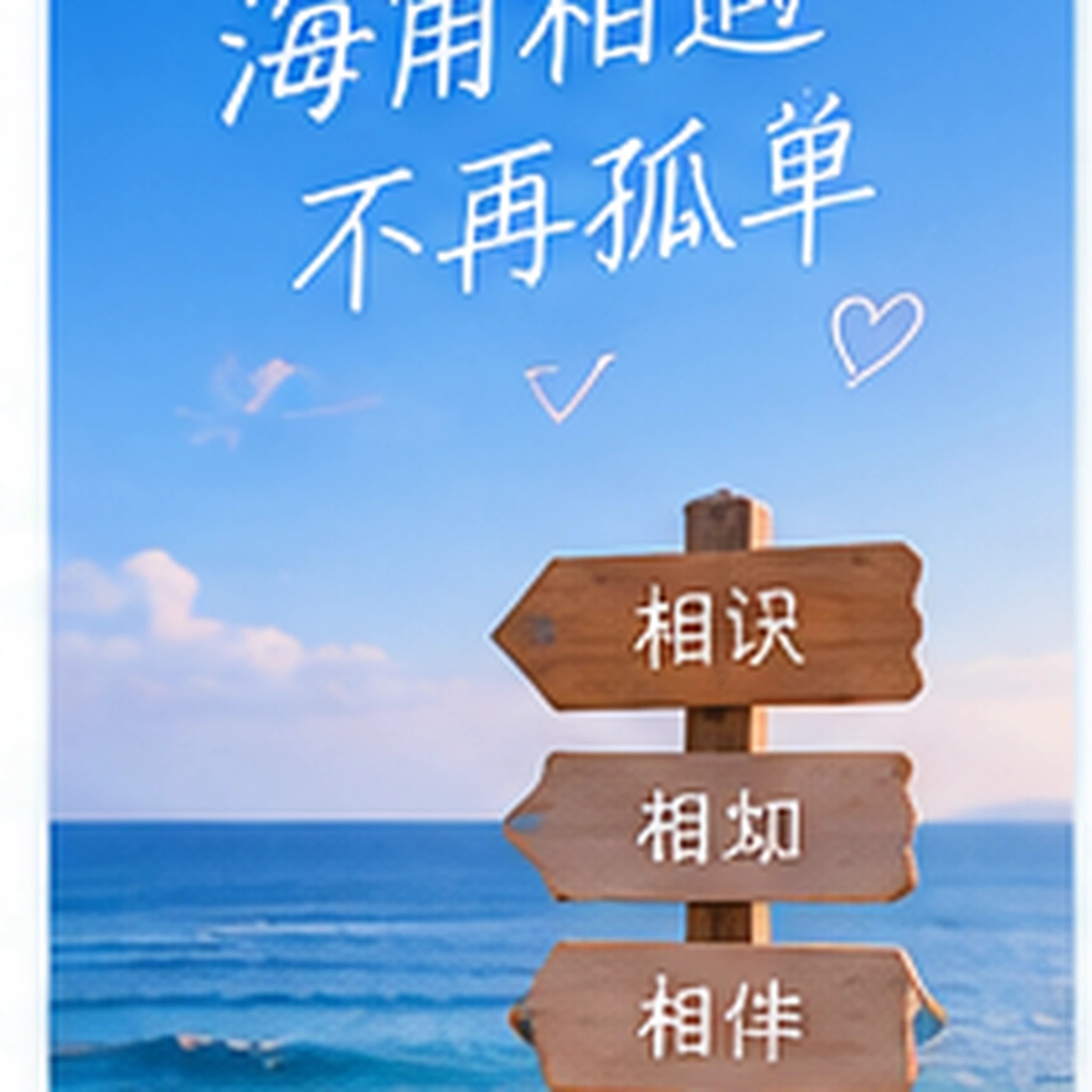 旧物新生